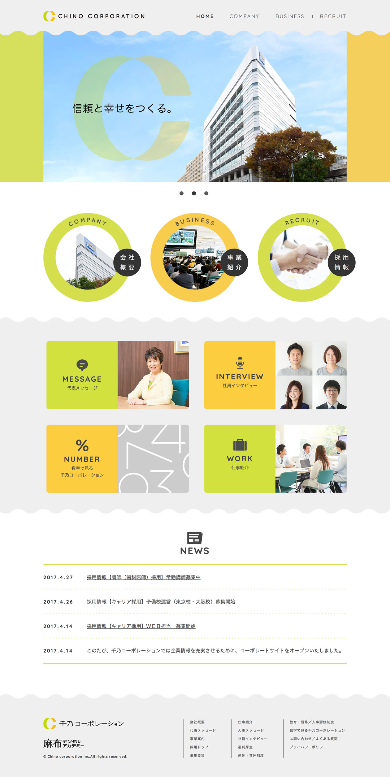 株式会社千乃コーポレーション