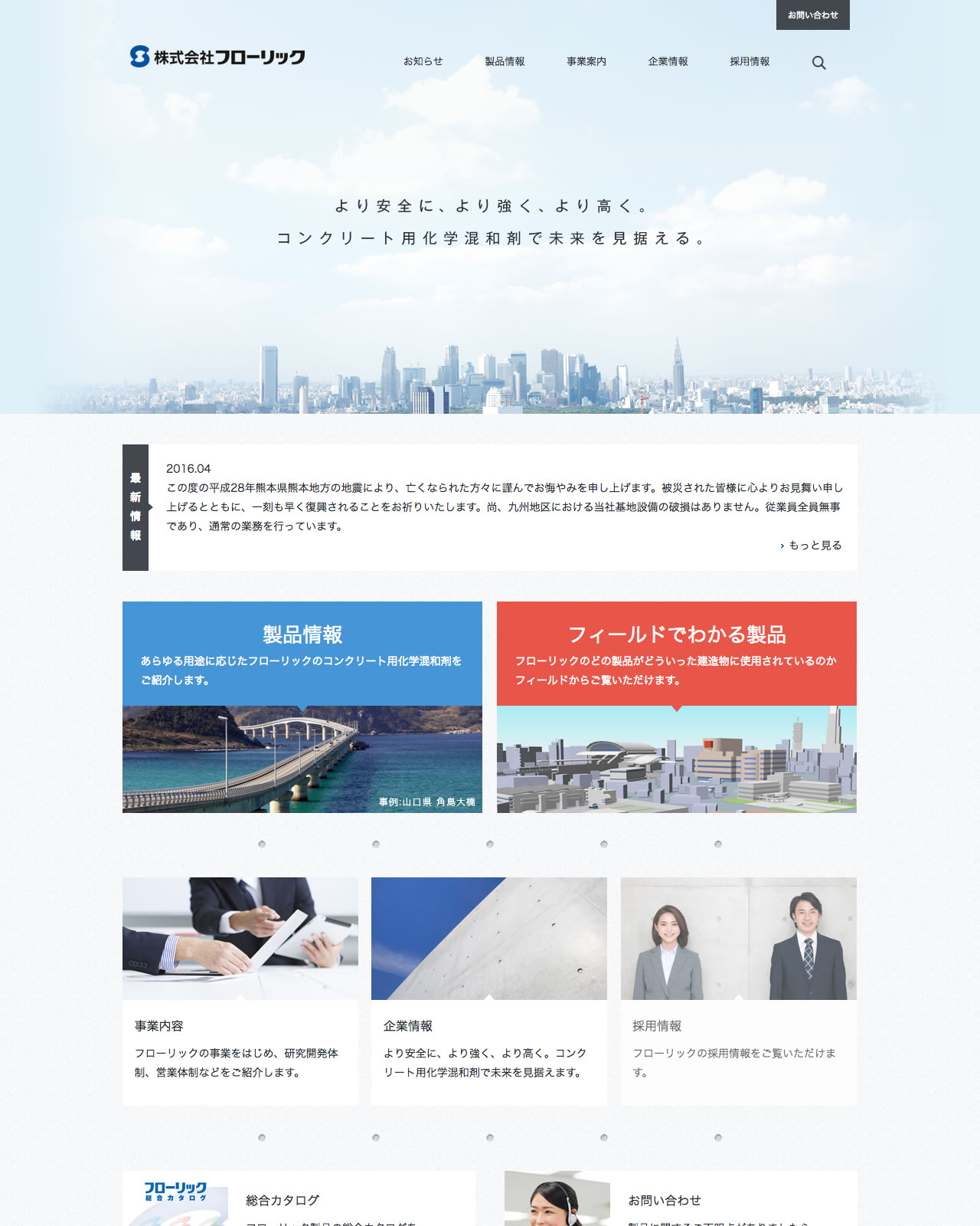 株式会社フローリック