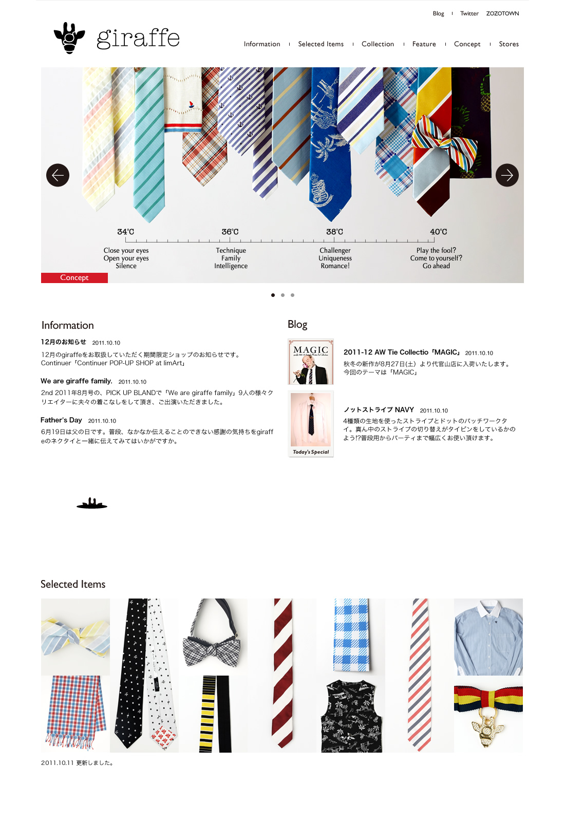 ネクタイ専門店 giraffe