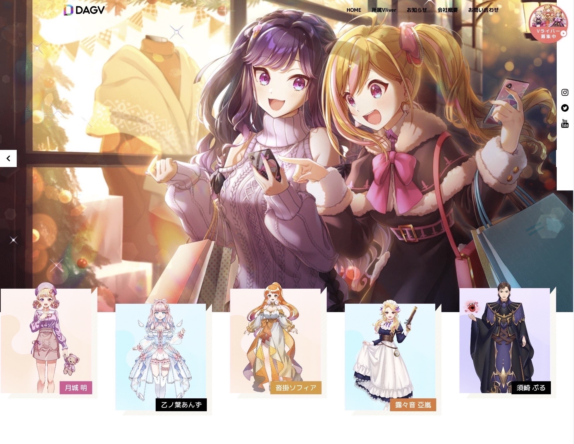 Ｖライバー事務所 ＤＡＧＶ