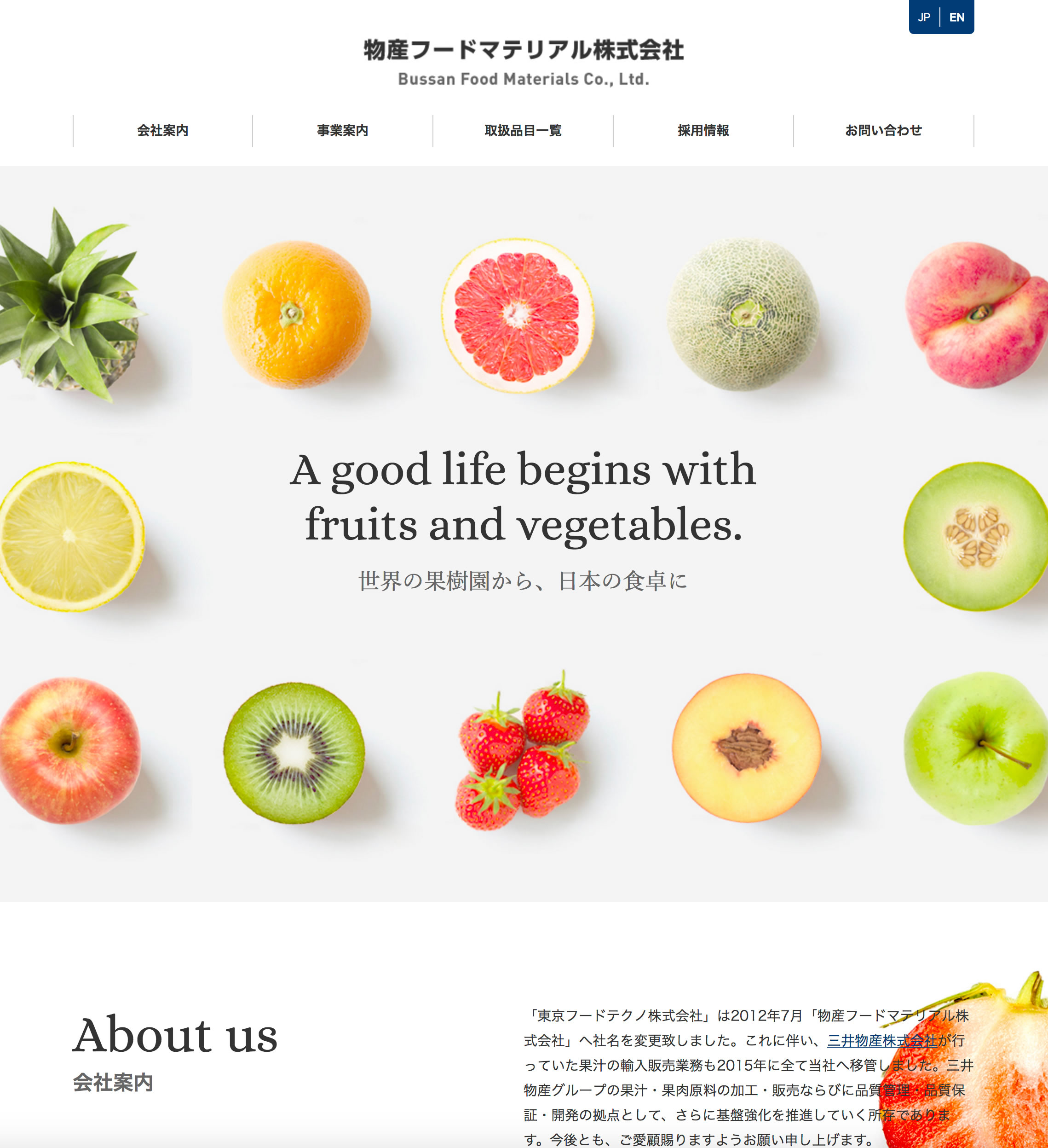 物産フードマテリアル